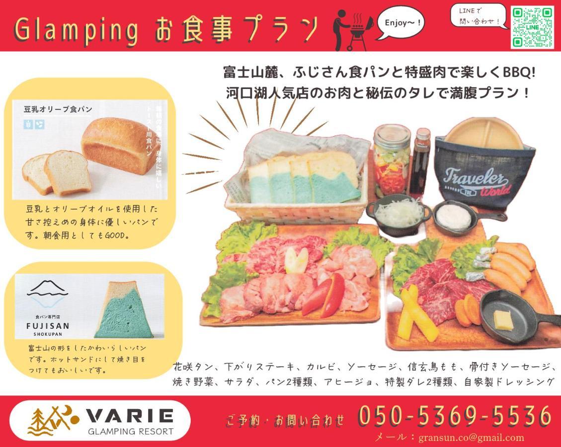 Glamping Resort Varie Fujikawaguchiko Exterior photo
